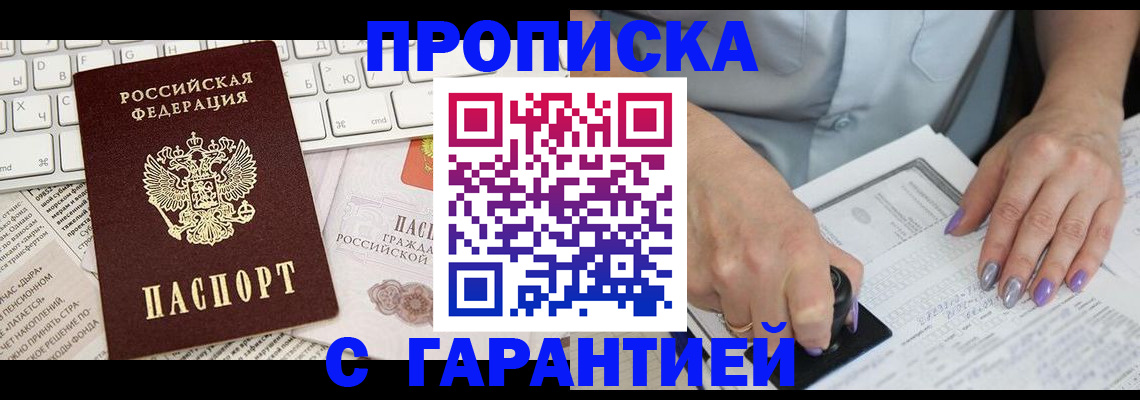прописка ребенка в Гаврилов-Яме