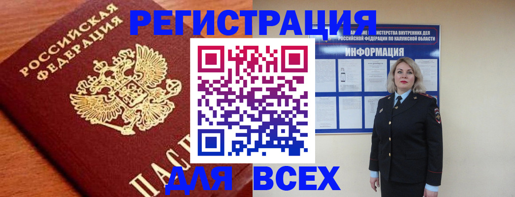 прописка поиск в Гаврилов-Яме