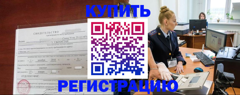 временная регистрация в квартире в Гаврилов-Яме