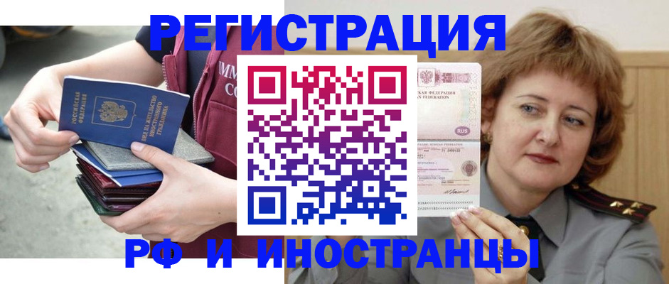 прописка в квартире в Гаврилов-Яме