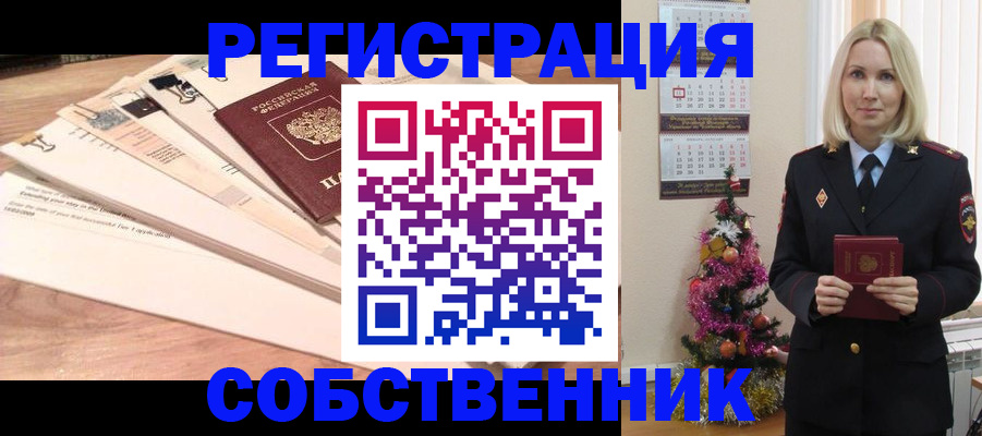 временная регистрация недорого в Гаврилов-Яме